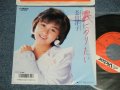長山洋子 YOKO NAGAYAMA - A) 雲にのりたい (Cover song of 黛ジュン) B) FLY ME AGIN (MINT-/MINT-) / 1986 JAPAN ORIGINAL  Used 7" Single