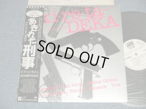 画像1: ost V.A.Various -‎ a.ki.re.ta-DEKA あきれた刑事 (Ex++/MINT- B-1:Ex++) / 1987 JAPAN ORIGINAL "WHITE LABEL PROMO" Used LP with OBI 