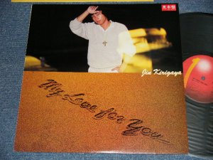 画像1: 桐ケ谷 仁 JIN KIRIGAYA  - マイ・ラヴ・フォー・ユー MY LOVE FOR YOU  (Ex++/MINT-) / 1979 JAPAN ORIGINAL "PROMO" Used LP 