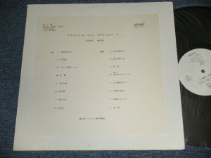 画像1: 岩崎宏美 HIROMI IWASAKI - ダル・セーニョ 1975-1984 (2) (MINT-/MINT-) /JAPAN ORIGINAL "YUSEN" Used LP 