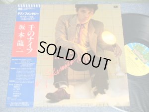 画像1: 坂本龍一 RYUUICHI SAKAMOTO  - 千のナイフ THOUSAND KNIVES OF (MINT-/MINT) / 1981 Version? JAPAN  "2nd Press Obi" Used LP with OBI 