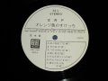 古井戸 FURUIDO - オレンジ色のすけっち( no Cover/MINT- ) / 1972 JAPAN ORIGINAL "WHITE LABEL PROMO" Used LP 