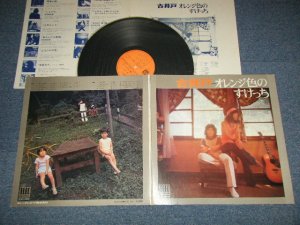 画像1: 古井戸 FURUIDO - オレンジ色のすけっち( MINT-/MINT- ) / 1972 JAPAN ORIGINAL Used LP 
