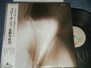 画像1: 吉野千代乃 CHIYONO YOSHINO - スロー・ダンス SLOW DANCE (MINT-/MINT) / 1986 JAPAN ORIGINAL Used LP with OBI