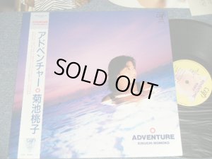 画像1: 菊池桃子 MOMOKO KIKUCHI - アドベンチャー  ADVENTURE (MINT-/MINT) /  1986 JAPAN ORIGINAL Used LP  with OBI 