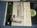 北炭 生 SEI KITAZUMI  - ひびわれた鏡 (Ex++/MINT-) / 1975 JAPAN ORIGINAL Used LP with OBI 