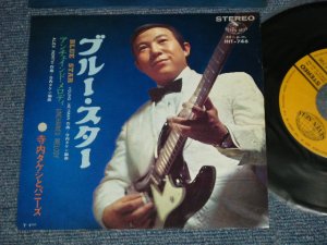 画像1: 寺内タケシとバニーズ TAKESHI TERAUCHI & THE BUNNYS - A) ブルー・スター  BLUE STAR  B) アンチェインド・メロディ UNCHAINED MELODY  (Ex+++/MINT-)  / 1968 JAPAN ORIGINAL Used 7" 45  rpm Single
