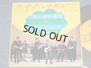 画像1: 寺内タケシとバニーズ TAKESHI TERAUCHI & THE BUNNYS - A) フィード・バック・ギター FEEDBACK GUITAR  B) 思い出の星空 (Ex+++/Ex  Looks:Ex++)  / 1968 JAPAN ORIGINAL Used 7" 45 rpm Single 