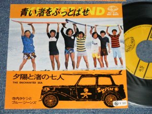 画像1: 寺内タケシとブルージーンズ  TERRY TERAUCHI TAKESHI & The BLUE JEANS - A) 青い渚をぶっとばせ KICKSTAND  B) 夕陽と渚の七人 THE ENCHANTED SEA  (Ex++/Ex+++ ¥500 Seal ) / 1972 JAPAN ORIGINAL Used  7" 45 rpm Single シングル