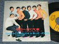寺内タケシとブルージーンズ  TERRY TERAUCHI TAKESHI & The BLUE JEANS - A) 明日へ行く汽車  B) 愛の漂流  (Ex+++/MINT-)  / 1970 JAPAN ORIGINAL Used  7" 45 rpm Single シングル