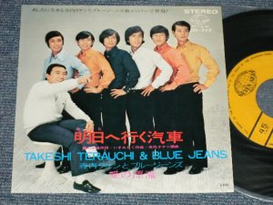 画像1: 寺内タケシとブルージーンズ  TERRY TERAUCHI TAKESHI & The BLUE JEANS - A) 明日へ行く汽車  B) 愛の漂流  (Ex+++/MINT-)  / 1970 JAPAN ORIGINAL Used  7" 45 rpm Single シングル