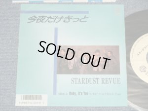 画像1: スターダスト・レビュー STARDUST REVUE  - A) 今夜だけきっと  B) BABY, IT'S YOU (MINT-/MINT)  / 1986 JAPAN ORIGINAL  Used 7" Single 