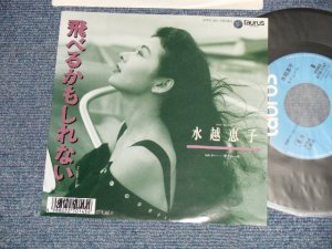 画像1: 水越恵子 KEIKO MIZUKOSHI  - A) 飛べるかもしれない  B) モナムール (Ex+++/MINT-  BB, SWOFC, )  / 1987 JAPAN ORIGINAL "PROMO" Used 7" 45  rpm Single 