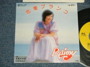 画像1: レイミー RAIMY  - A)恋愛ブランコ B) 北国の少女 (MINT-/MINT)  / JAPAN ORIGINAL Used 7" 45 Single 