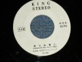 寺内タケシとバニーズ TAKESHI TERAUCHI & THE BUNNYS - A) 帰らぬ誓い  B)  ドリーメ・イン・ジ・オーシャン (non /Ex+++)  / 1967 JAPAN ORIGINAL "WHITE LABEL PROMO" Used 7" 45  rpm Single 