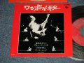 寺内タケシとブルージーンズ  TERAUCHI TAKESHI & The BLUE JEANS -  A) ワン・ボーイ・ギター ONE BOY GUITAR  B) テール・エンド TAIL END (Ex++/MINT-) / 1973 JAPAN ORIGINAL Used  7" 45 rpm Single シングル