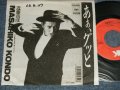 近藤真彦 MASAHIKO KONDO -  A) ああ、グッと B) 遠くへ行きたい (Ex++/MINT- WOFC) /  1988 JAPAN ORIGINAL "PROMO ONLY" Used 7" Single