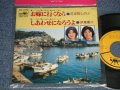 A) 花京院しのぶ - お嫁に行くなら  : B) 伊東憲二 - しあわせになろうよ (MINT-/Ex+++) / 1980 JAPAN ORIGINAL Used 7" Single 