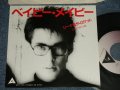 シーナ＆ザ・ロケット  ロケッツ　SHEENA & THE ROKKETS - A) ベイビー・メイビー BABY MAYBE  B) HOT LINE (MINT/MINT)   / 1980 JAPAN ORIGINAL "PROMO" Used 7" Single  シングル