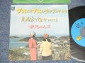 まりちゃんズ - A) ブスにもブスの生き方がある B) 尾崎家の祖母 PART II (MINT-/MINT) /  1983 JAPAN ORIGINAL Used 7" Single  