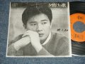 近藤真彦 MASAHIKO KONDO -  A) 夕焼けの歌  B) NIGHTLESS GIRL (VG+++/MINT-) /  1989 JAPAN ORIGINAL "PROMO ONLY" Used 7" Single