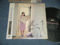 丸山圭子 KEIKO MARUYAMA - やさしさの香り : with AUTOGRAPHED 直筆サイン入り(Ex+/MINT-)  / 1980 JAPAN ORIGINAL  Used LP with OBI オビ付