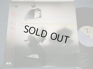 画像1: 松原みき MIKI MATSUBARA - 彩  (MINT-/MINT)  / 1982 JAPAN ORIGINAL "PROMO" Used LP with OBI オビ付