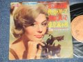 ファイブ・サンズ THE FIVE SUNS - 恋と涙の太陽/お嫁においで ベスト・ヒット第３集 (Ex-/VG+++) / 1966 JAPAN ORIGINAL Used  7" 33 rpm EP 