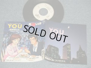 画像1: 結城めぐみ MEGUMI YUKI -   A) 「美味しんぼ」~YOU  B) TWO OF US  (Ex+++/Ex+ Looks:Ex SWOFC, Clouded) /  1988 JAPAN ORIGINAL "PROMO" Used 7" Single