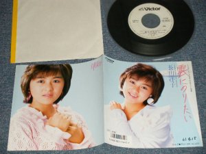 画像1: 長山洋子 YOKO NAGAYAMA - A) 雲にのりたい (Cover song of 黛ジュン) B) FLY ME AGIN (Ex+++/MINT- SWOFC) / 1986 JAPAN ORIGINAL "WHITE LABEL PROMO" Used 7" Single
