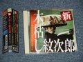 ost やしきたかじん ‎ - 新・木枯し紋次郎  「焼けた道」(MINT-/MINT) / 2003 JAPAN ORIGINAL  Used CD  with OBI 