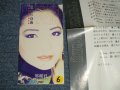 テレサ・テン 鄧麗君 TERESA TENG -  悲しい自由 (Ex+/VG++  STOFC,STOBC, SCRATCHES) / 1996 JAPAN ORIGINAL 3" 8cm Used CD Single 