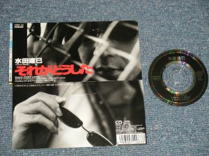 画像1: 水田達己 TATSUMI MIZUTA - それがどうした (Ex/.MINT)  / 1996 JAPAN ORIGINAL Used 3"CD Single 