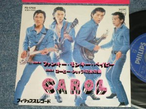 画像1: キャロル　CAROL - A) ファンキー・モンキー・ベイビー  B) コーヒー・ショップの女の娘 (MINT/MINT)  / 1973 JAPAN ORIGINAL Used 7" Single  