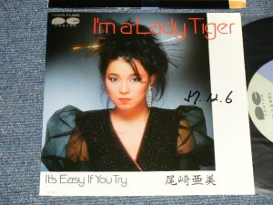 画像1: 尾崎亜美 AMII OZAKI - A) I'm a Lady Tiger B)  It's Easy If You Try (Ex++/MINT-  Looks:Ex+++ CLOUDED  SWOFC) / 1982JAPAN ORIGINAL "PROMO"  Used 7" Single  