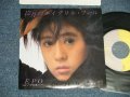 エポ EPO - A) 12月のエイプリル・フール  B) じょうずな不良のしかた (Ex++/MINT-, Ex+  WOFC) / 1986 JAPAN ORIGINAL "PROMO" Used 7" Single