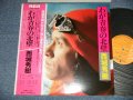 西城秀樹  HIDEKI SAIJYO  - わが青春の北壁 (Ex+++/MINT) / 1977 JAPAN ORIGINAL Used LP  with OBI 