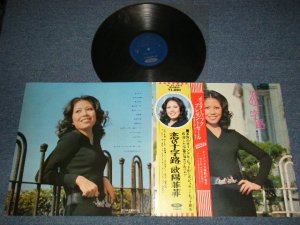 画像1: 欧陽菲菲 Ōuyáng Fēifēi OU-YANG FEI-FEI - 恋の十字路 I WANT YOU LOVE ME TONIGHT (Ex++/Ex+++) / 1972 JAPAN ORIGINAL 1st Press Used LP With OBI with Back Order sheet