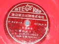 タイガース THE TIGERS - 実況録音　1．僕のマリー 　２．シー・サイド・バウンド (- /Ex++ LIGHT BEND) / 1960's  JAPAN ORIGINAL "Promo Only" "Flexi-Disc ソノシート" Used 7" Single 