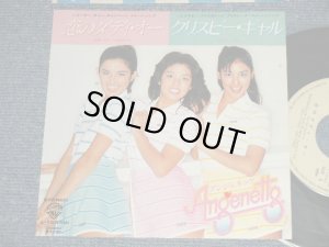 画像1: アンジュネッツ ANGENETTS  - A) 恋のダディー・オー KOI NO DADDY-O (Cover of VERONICA) B) クリスピー・ギャル CRISPY GAL (MINT/MINT-) / 1981 JAPAN ORIGINAL Used 7" Single