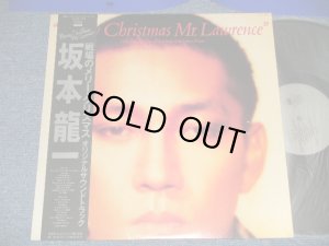 画像1: ost 坂本龍一 RYUUICHI SAKAMOTO  - 戦場のメリー・クリスマス Merry Christmas Mr. Lawrence (Ex+++/MINT) / 1983 JAPAN ORIGINAL Used LP with OBI 