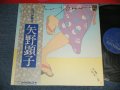 矢野顕子　AKIKO YANO - 長月 神無月 (Ex++/MINT-)  / 1976 JAPAN ORIGINAL Used LP With OBI 