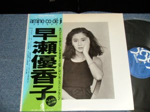 画像1: 早瀬優香子 YUKAKO HAYASE - Amino Co De Ji (Ex+++, Ex/MINT)  / 1986 JAPAN ORIGINAL Used LP  with OBI