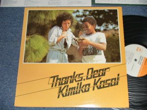 画像1: 笠井紀美子 KIMIKO KASAI  - サンクス。ディア THANKS, DEAR (Ex+++/MINT-) / 1976 Version JAPAN REISSUE  Used  LP