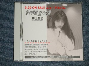 画像1: 井上昌己 SHOKO INOUE - 愛の神様　恋の天使 9.29 ON SALE NEW ALBUM  (MINT-/MINT) / 1993 JAPAN ORIGINAL  "PROMO ONLY" Used CD
