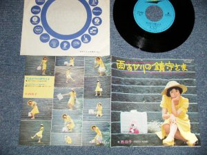 画像1: 西 玲子 REIKO NISHI of Young 101 ヤング101 ( ステージ１０１STAGE 101 ) -A) 雨あがりの鎮守さま  B)  誰かがどこかで笛を吹く (Ex+++/MINT-) / 1970's JAPAN ORIGINAL Used 7" Single 
