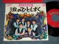 スウィング・ウエスト The SWING WEST  - A) 涙のひとしずく B) 渚の乙女 (MINT/MINT-) / 1968 JAPAN ORIGINAL Used  7" 45 rpm Single シングル