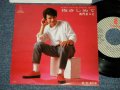 古代まこと MAKOTO KODAI - A) 抱きしめて  B) 夢・男・夜汽車 (Ex++/MINT- SWOBC) / 1984 JAPAN ORIGINAL "PROMO" Used 7" 45 rpm Single  
