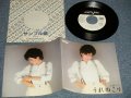 児島エリ ERI  KOJIMA - A)うれのこり  B) MAGICAL SITUATION (MINT/MINT) / 1982 JAPAN ORIGINAL "WHITE LABEL PROMO" Used 7" 45 rpm Single  