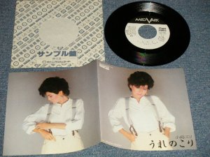 画像1: 児島エリ ERI  KOJIMA - A)うれのこり  B) MAGICAL SITUATION (MINT/MINT) / 1982 JAPAN ORIGINAL "WHITE LABEL PROMO" Used 7" 45 rpm Single  